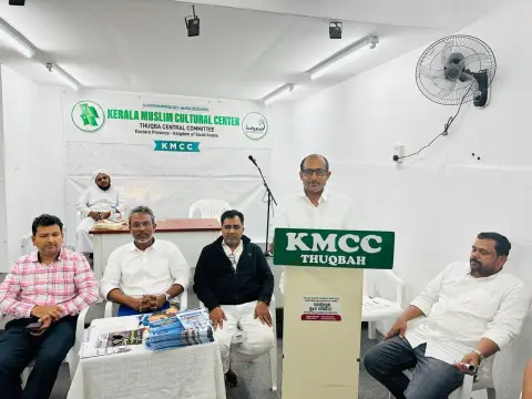 KMCC Thuqba
